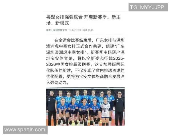 深圳排球队状态变革引发热议球迷期待新篇章
