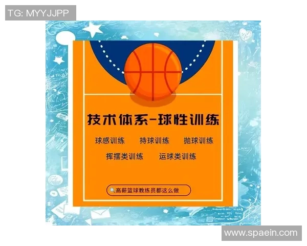 科学篮球训练法：提升实力的系统性训练与技巧解析